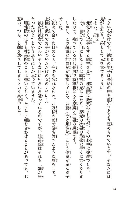 大奥