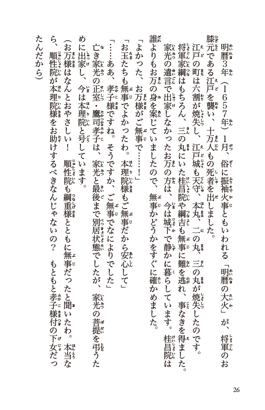 大奥