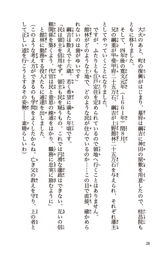 大奥