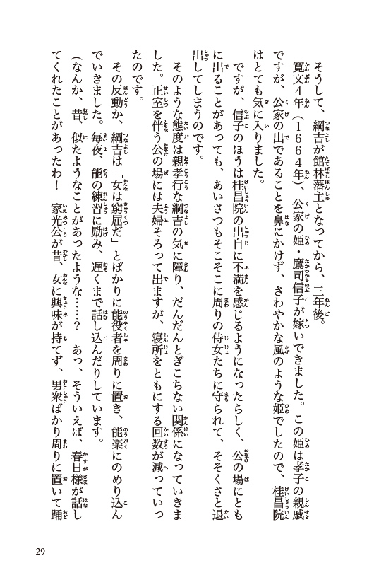 大奥