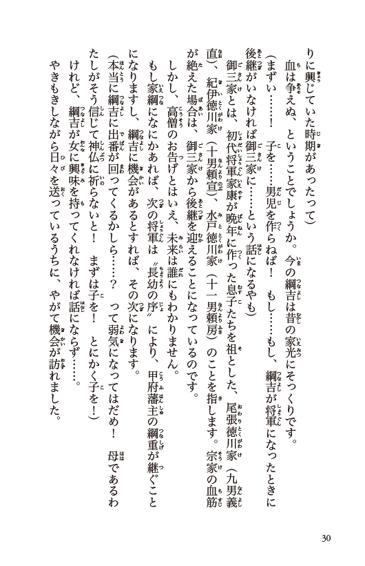 大奥