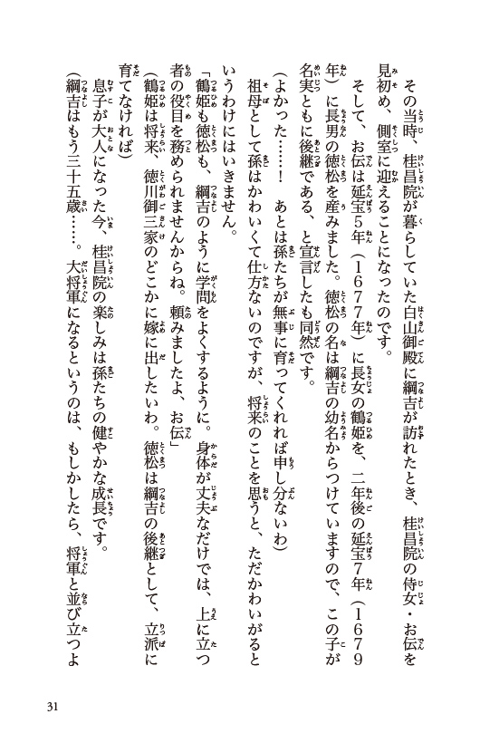 大奥