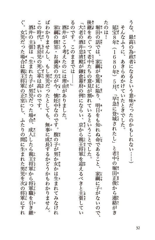 大奥