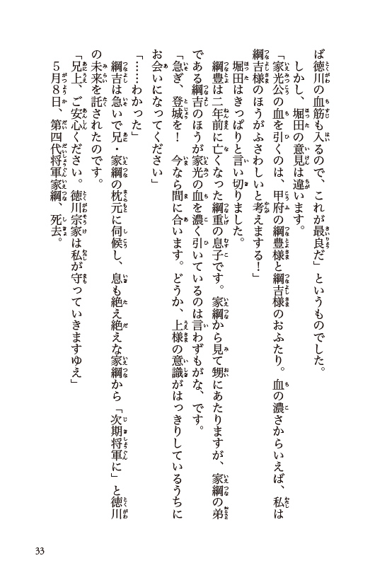 大奥