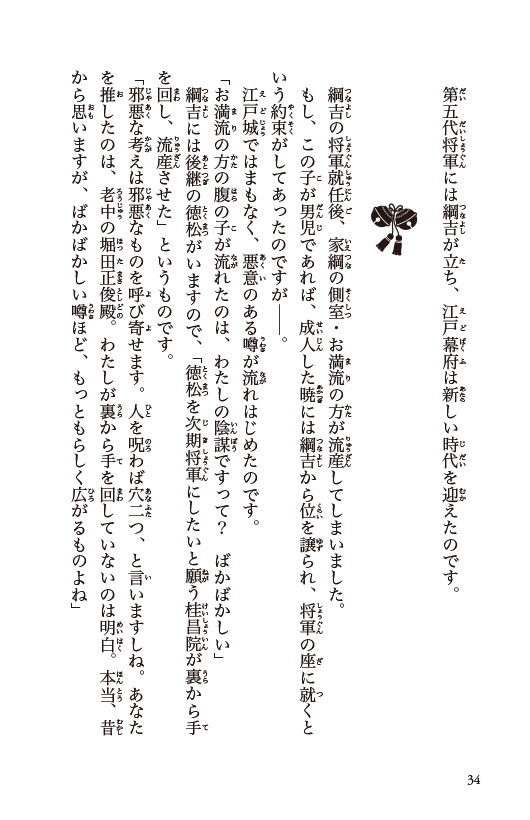 大奥