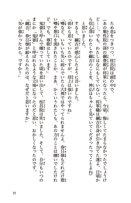 大奥