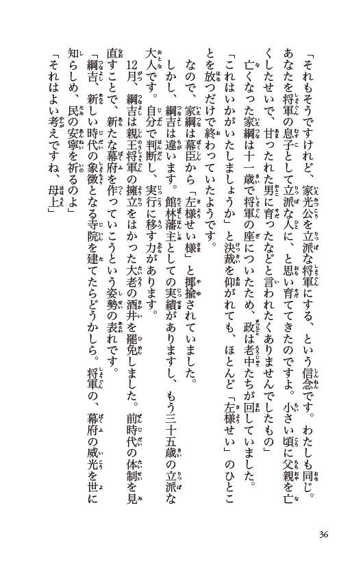 大奥