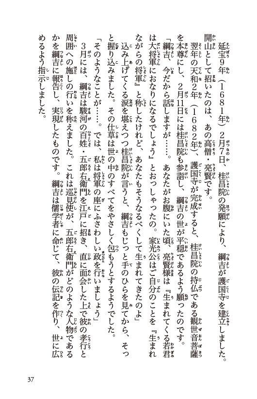 大奥