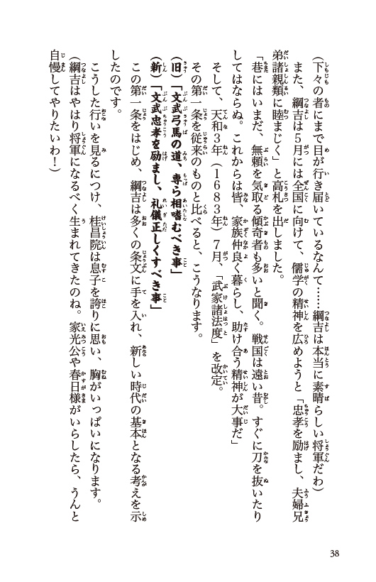 大奥