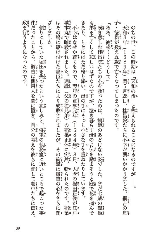 大奥