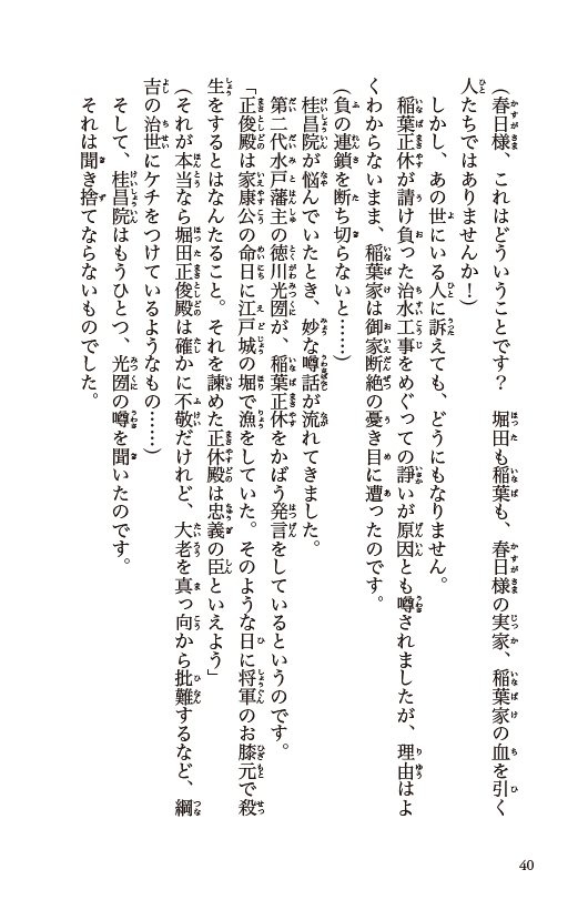 大奥