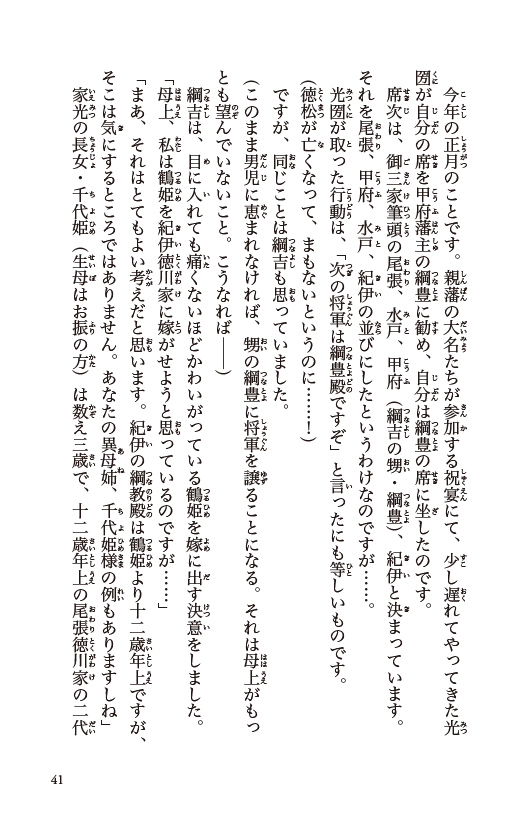 大奥