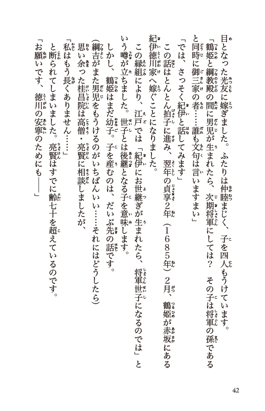 大奥