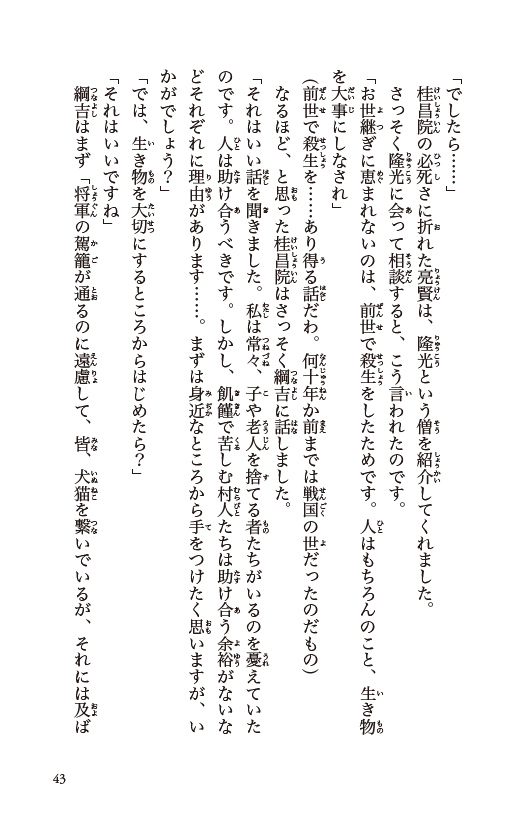 大奥