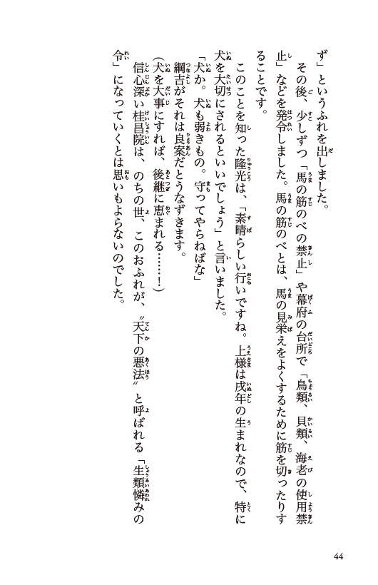 大奥
