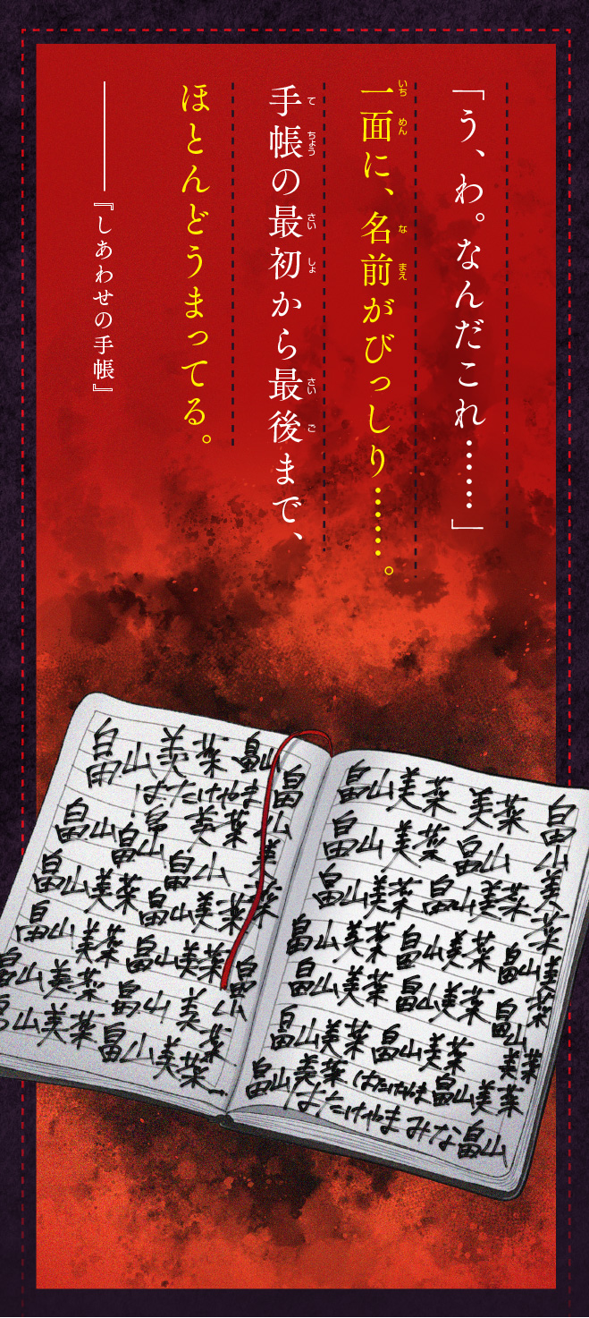 死にたくないならサインして