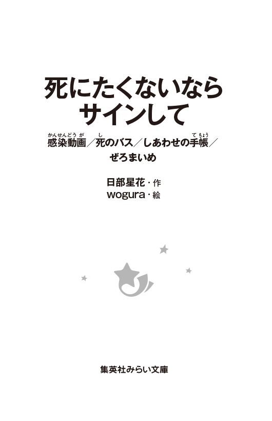 ためし読み