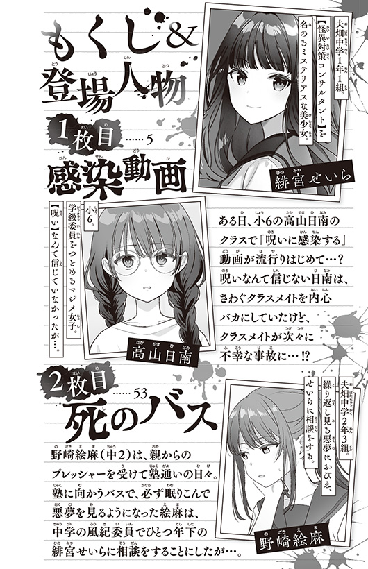 ためし読み