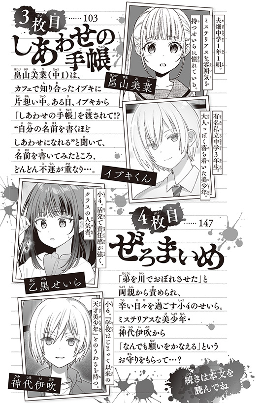 ためし読み