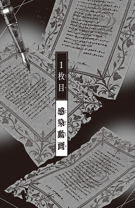 ためし読み
