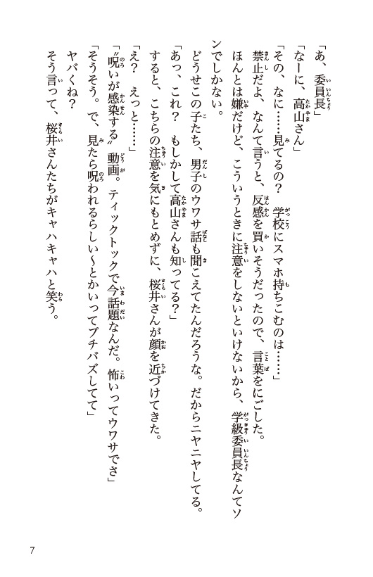 ためし読み