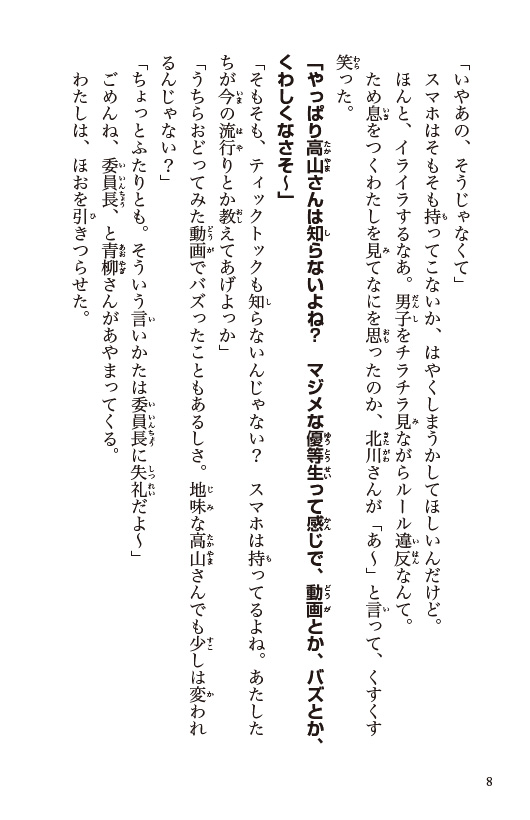 ためし読み