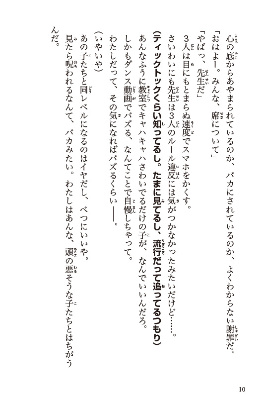 ためし読み