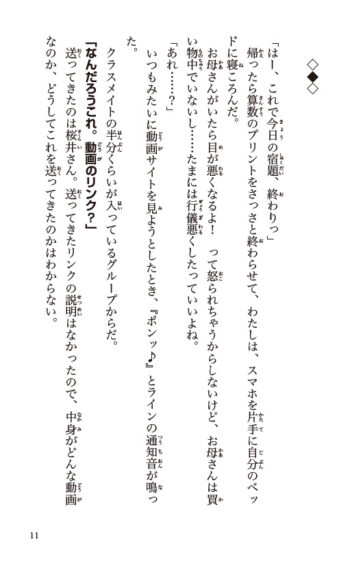 ためし読み
