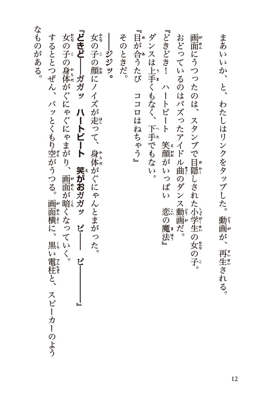 ためし読み