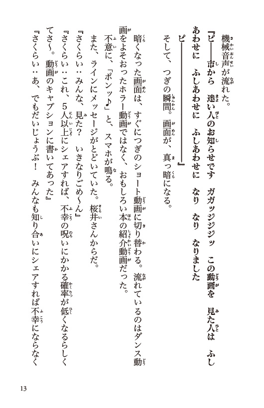 ためし読み