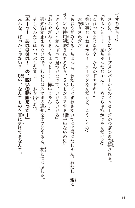 ためし読み