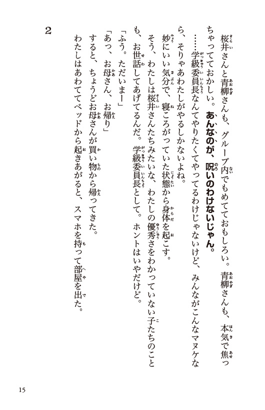 ためし読み