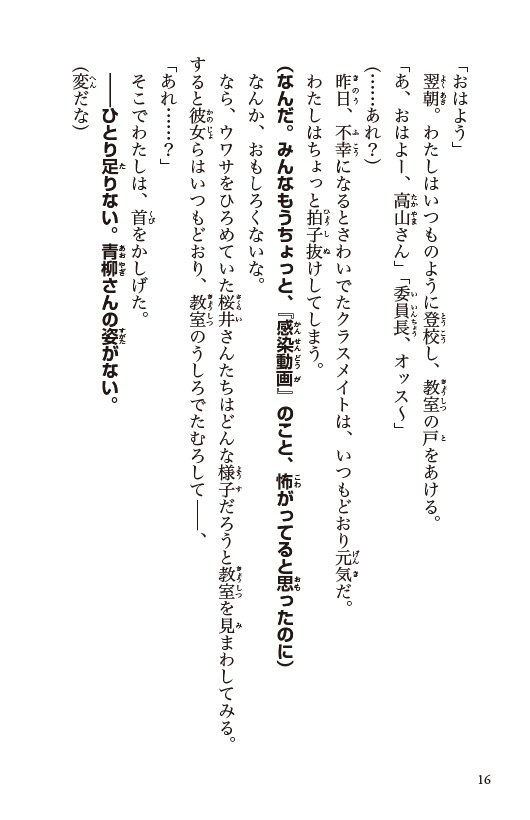 ためし読み