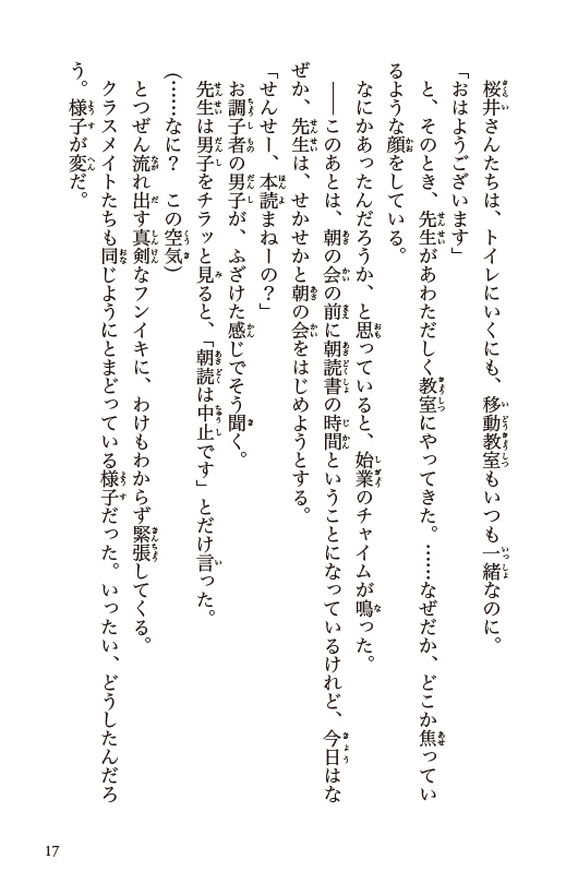 ためし読み