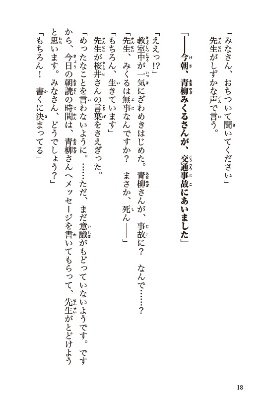 ためし読み