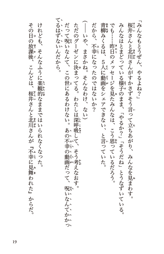 ためし読み