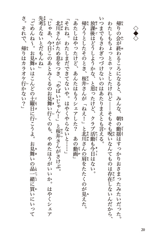 ためし読み