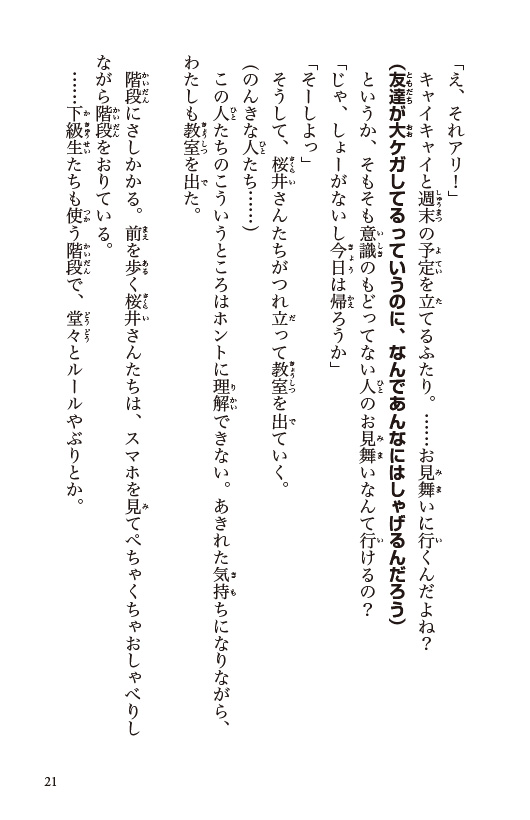 ためし読み