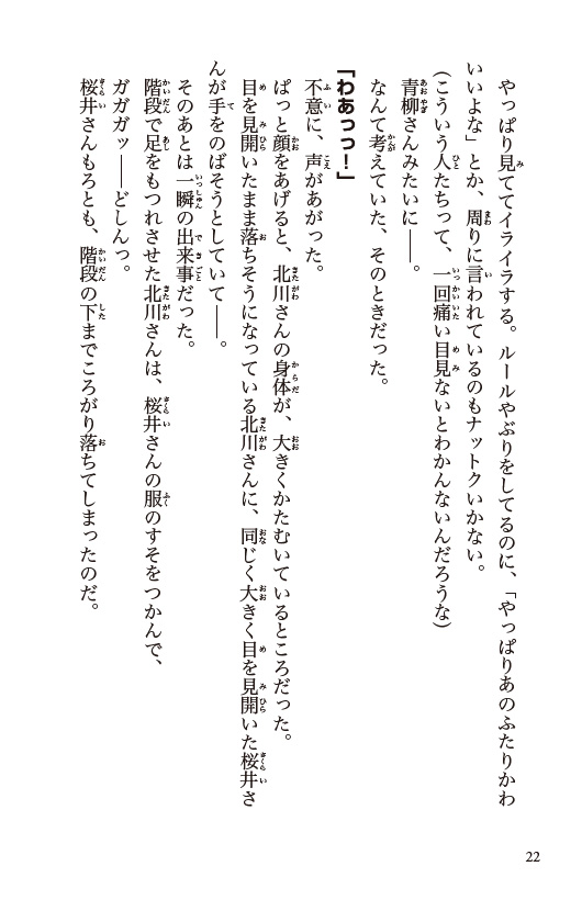 ためし読み