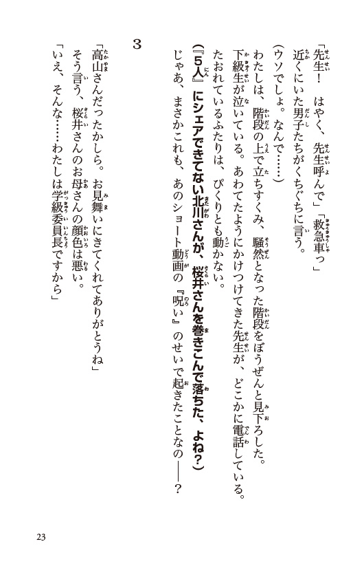 ためし読み