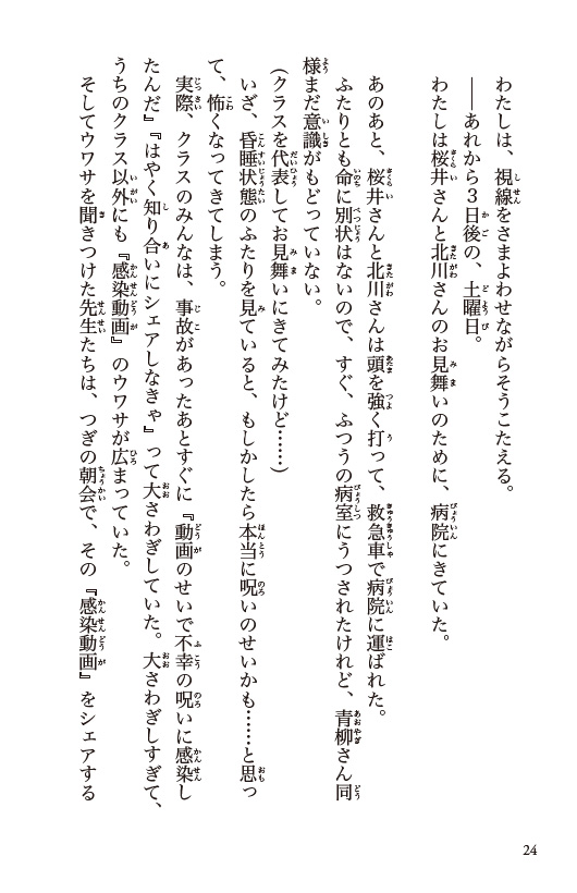 ためし読み