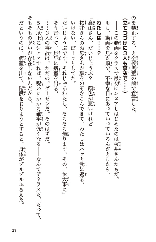 ためし読み