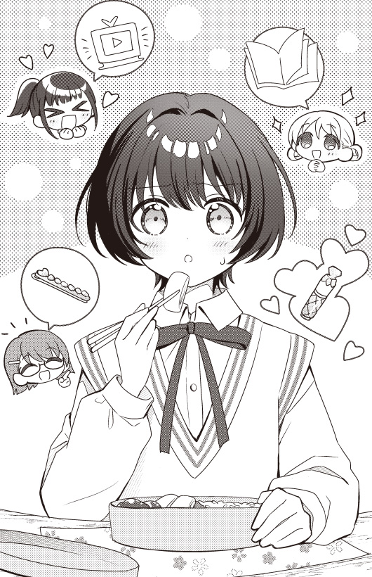 １３歳、わたしに恋はムズすぎる！