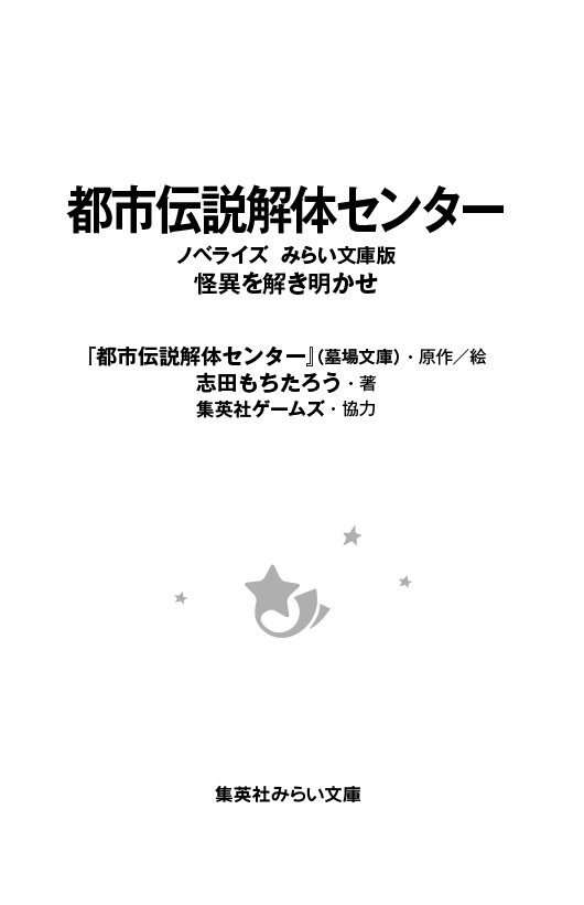 ためし読み