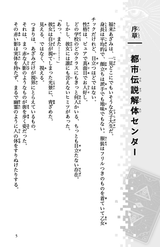 ためし読み