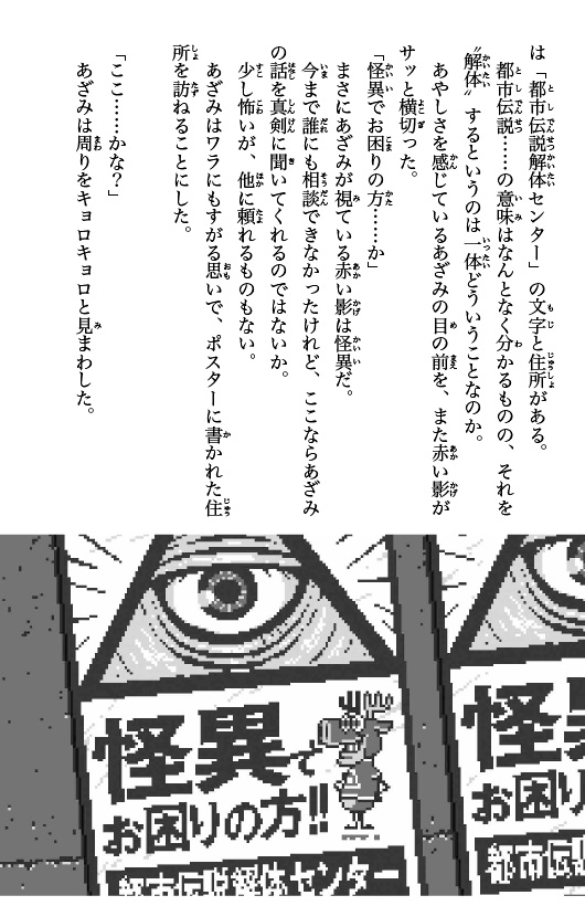 ためし読み