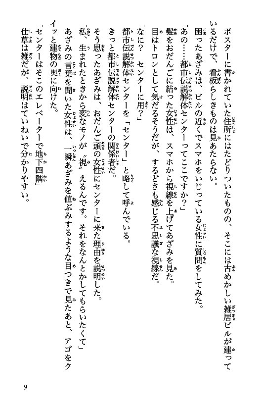 ためし読み