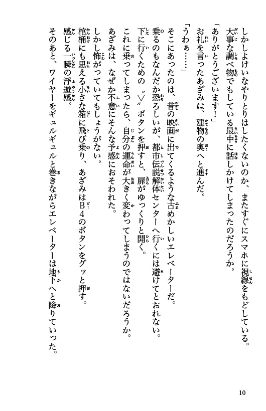 ためし読み