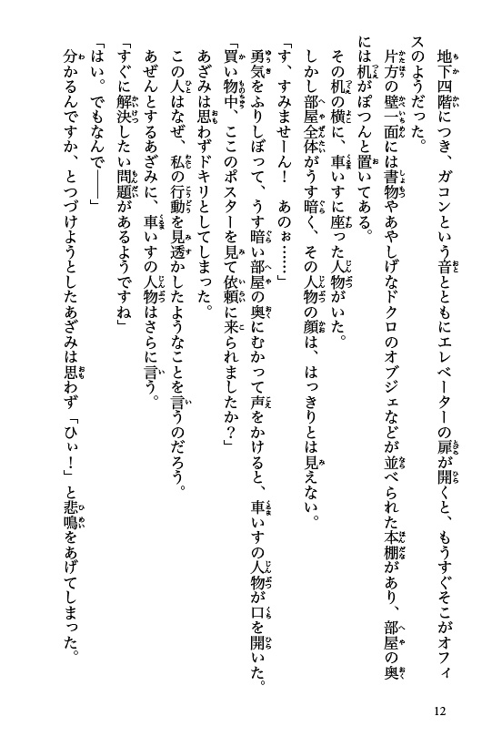 ためし読み