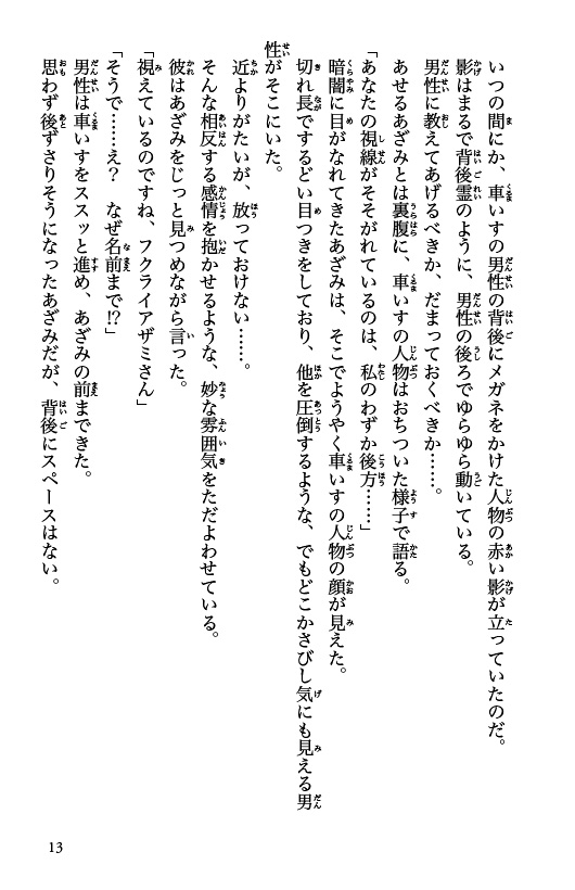 ためし読み
